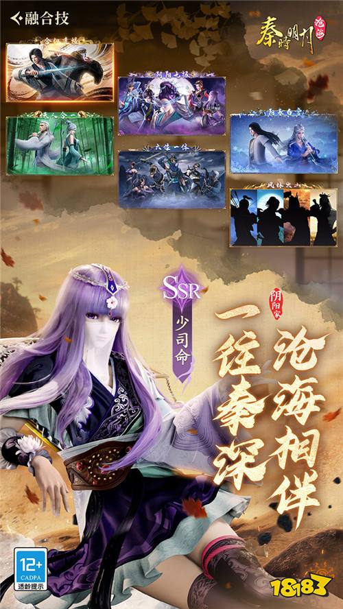 盖聂卫庄再聚首！《秦时明月：沧海》正版手游0.05折畅玩！