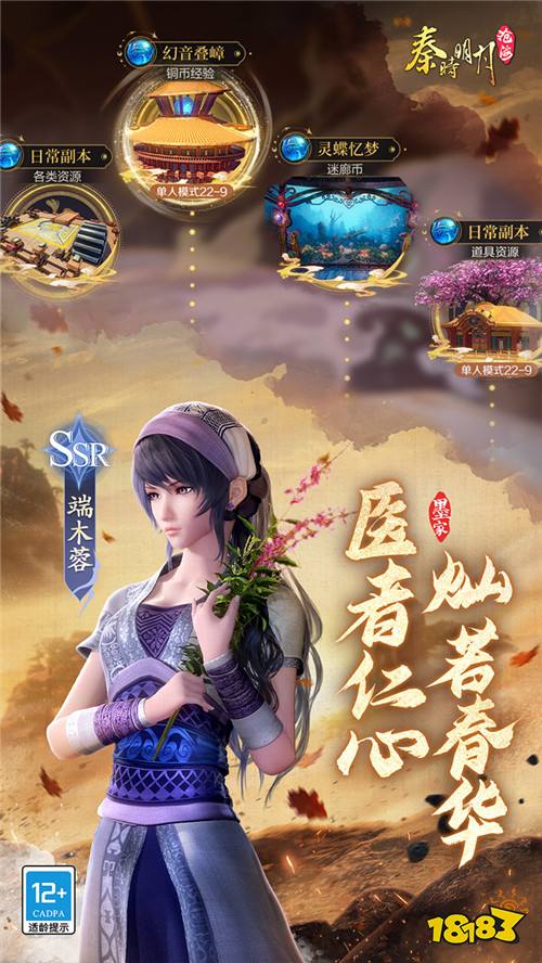 盖聂卫庄再聚首！《秦时明月：沧海》正版手游0.05折畅玩！