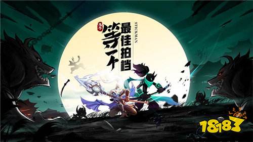 火柴人无限0.1折日送2000版