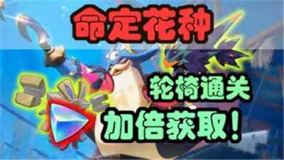 洛克王国S2命定花种最新通关攻略！最高可得共3000水晶！