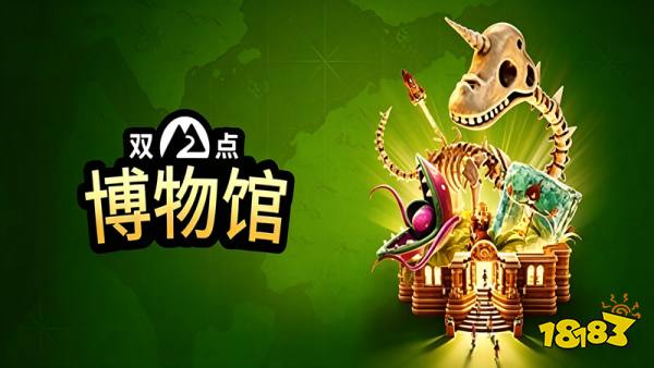 双点博物馆云游戏手机版
