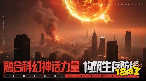 重生：我觉醒无限异能手游下载