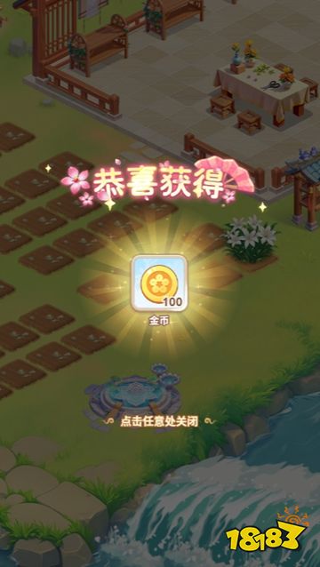 我的花园世界正版手游下载