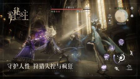 诡秘之主 UE5 MMO 游戏概念图