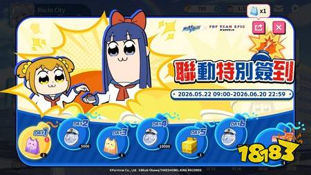 《麻雀一番街》x《POP TEAM EPIC》联动合作展开，“非典型课间”限定造型与专属表情包登场