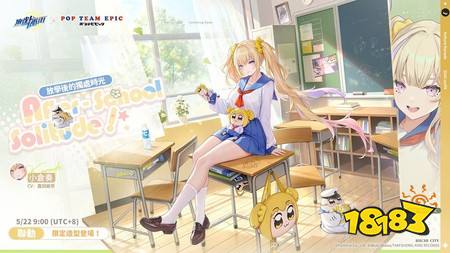 《麻雀一番街》x《POP TEAM EPIC》联动合作展开，“非典型课间”限定造型与专属表情包登场