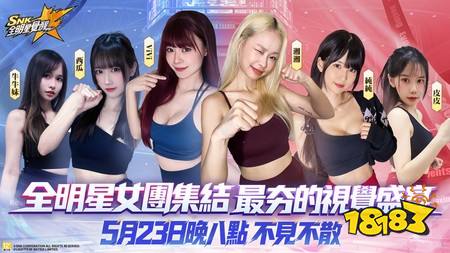 正版授权3D策略卡牌 RPG《SNK：全明星觉醒》今日正式开服，同步公开代言人“小迪”应援舞 MV