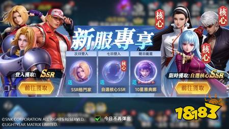 正版授权3D策略卡牌 RPG《SNK：全明星觉醒》今日正式开服，同步公开代言人“小迪”应援舞 MV