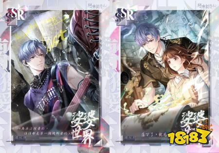 《恋与制作人》「爱之所以为爱」大型更新登场「命寰交会」SSR羁绊限时开启中