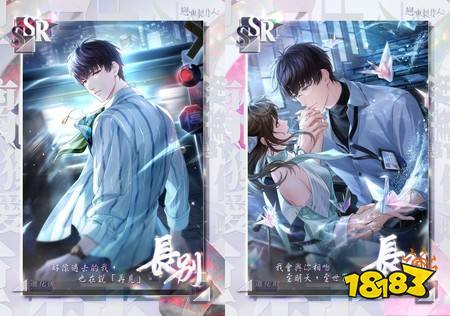 《恋与制作人》「爱之所以为爱」大型更新登场「命寰交会」SSR羁绊限时开启中