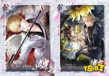 《恋与制作人》「爱之所以为爱」大型更新登场「命寰交会」SSR羁绊限时开启中