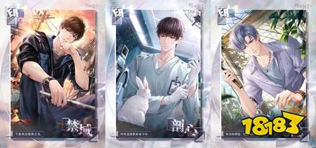 《恋与制作人》「爱之所以为爱」大型更新登场「命寰交会」SSR羁绊限时开启中