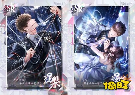 《恋与制作人》「爱之所以为爱」大型更新登场「命寰交会」SSR羁绊限时开启中