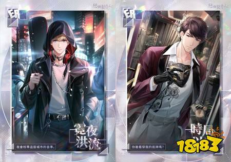 《恋与制作人》「爱之所以为爱」大型更新登场「命寰交会」SSR羁绊限时开启中