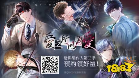 《恋与制作人》「爱之所以为爱」大型更新登场「命寰交会」SSR羁绊限时开启中
