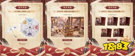 《恋与制作人》「爱之所以为爱」大型更新登场「命寰交会」SSR羁绊限时开启中