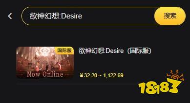 欲神幻想:Desire国际服怎么充值 国际服手游便宜安全充值方法教学