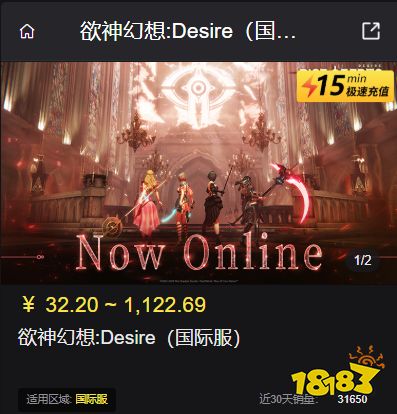 欲神幻想:Desire国际服怎么充值 国际服手游便宜安全充值方法教学