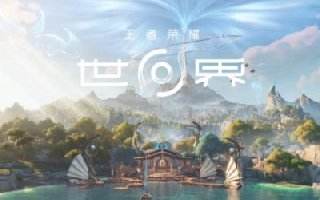 《王者荣耀世界》新手入坑攻略 名词术语解析科普战斗篇