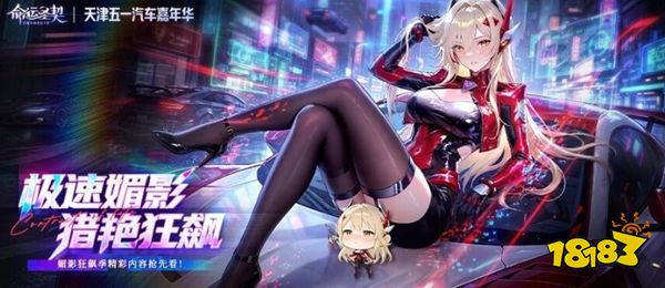 命运圣契官方正版下载