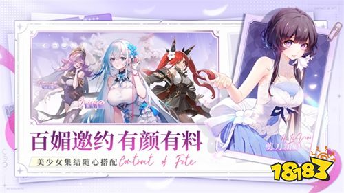 命运圣契最新版下载