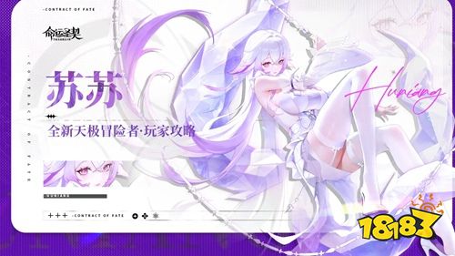 命运圣契九游服下载
