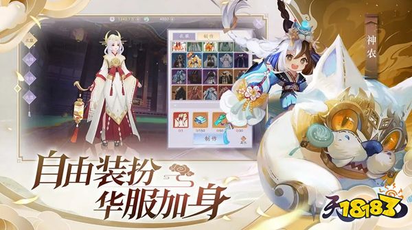 天境传说九游服下载