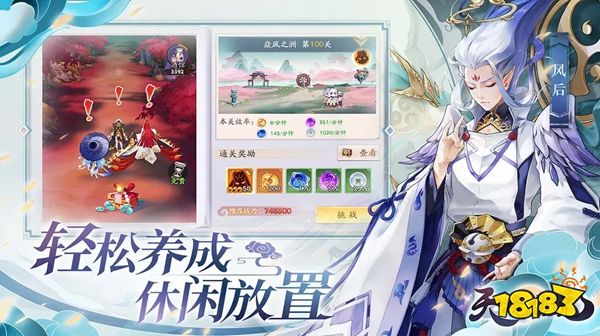 天境传说九游服下载