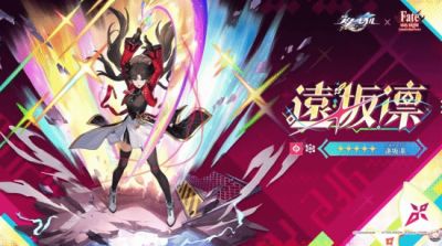 崩坏星穹铁道Fate联动7月24日上线 远坂凛吉尔伽美什实装