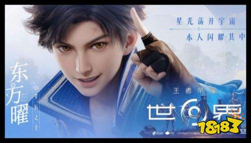 《王者荣耀世界》东方曜队伍搭配攻略教程 东方曜和哪个角色配合最好