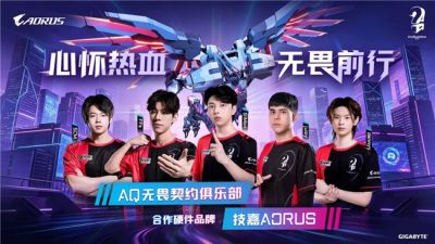 技嘉AORUS与AQ电竞俱乐部续约携手,以专业硬件助力中国电竞再攀高峰