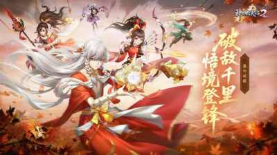 《神雕侠侣2》全新资料片“塞外破敌”5月29日仗剑上线