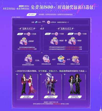空格一响,别来无恙!QQ 炫舞18 周年庆火热进行时!现邀您共赴5.23直播线下庆生福利夜