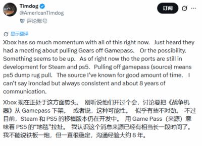战争机器系列或从XGP移除 Steam及PS5版开发中