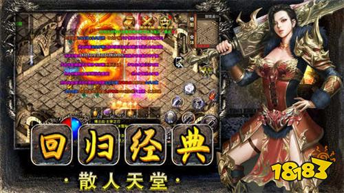 传奇176复古手游怀旧版