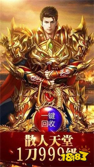 2026经典传奇