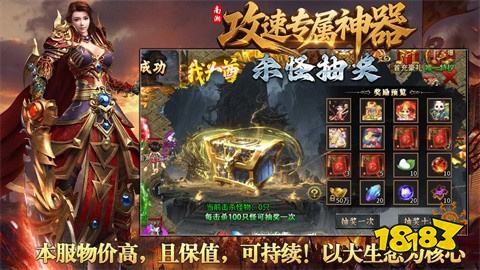南湘攻速专属神器