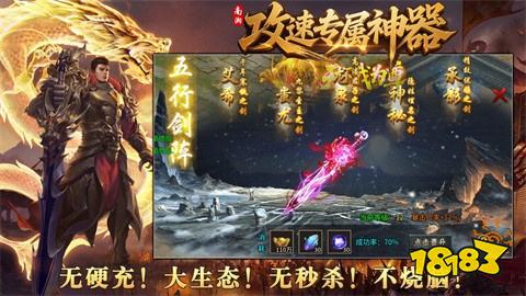南湘攻速专属神器