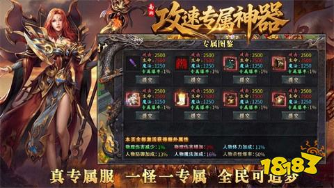 南湘攻速专属神器