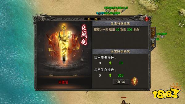神仙online传奇