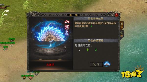 神仙online传奇