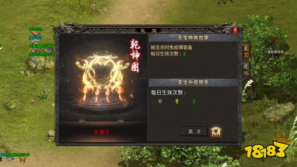 神仙online传奇