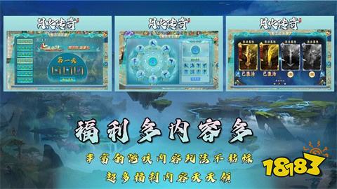 月火传奇手游正版