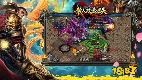 焚心散人攻速迷失传奇