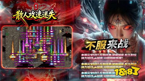 焚心散人攻速迷失传奇