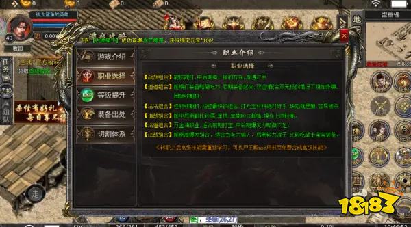 远古圣域传奇