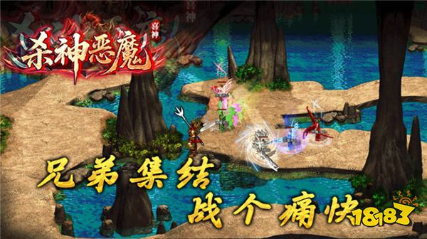 喜神杀神恶魔传奇手游