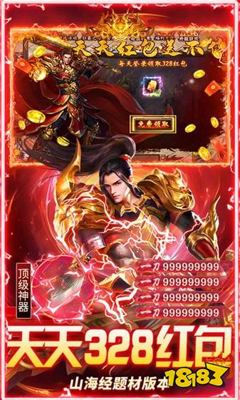 莽荒传奇山海沉默