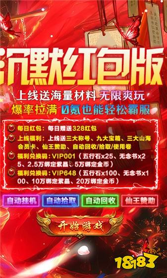 莽荒传奇山海沉默