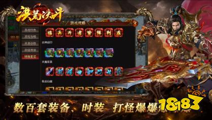 洪荒决斗传奇正版
